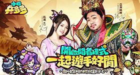 【活動】《小將兵多多》禮包碼|虛寶碼匯總