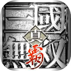 【活動】 《真・三國無雙霸》 雷電獨家禮包 虛寶兌換碼序號