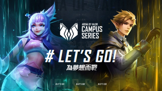 LET’S GO!為夢想而戰!ACS校園聯賽夏季賽正式開賽!