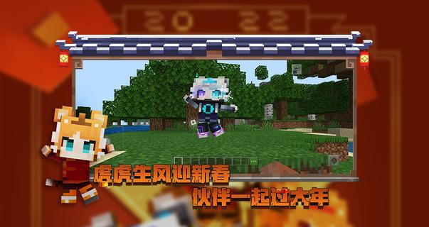 Minecraft China Edition