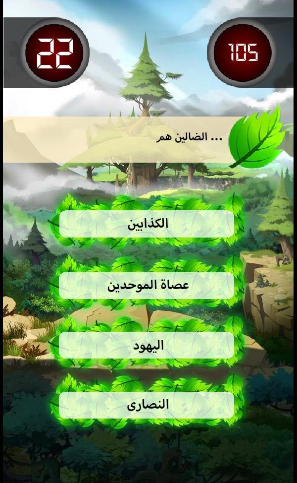 مسابقة الاساس المستوى الاول