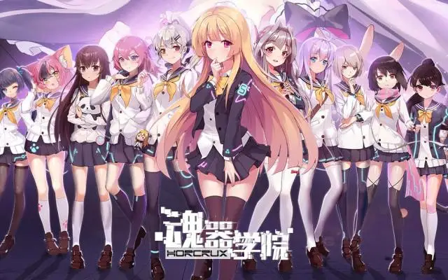 【攻略】《魂器學院》首抽和全MR角分析