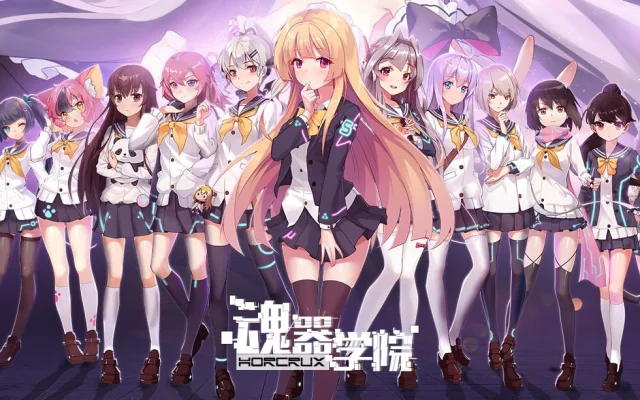 【攻略】《魂器學院》首抽和全MR角分析