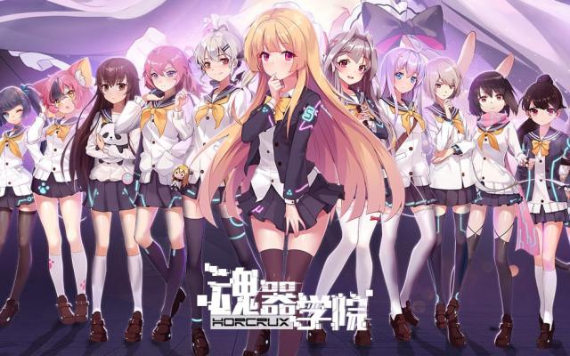 【攻略】《魂器學院》首抽和全MR角分析