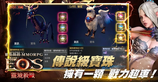 《靈境殺戮》上線100天歡慶月　千萬虛寶 抽！拿！送！「神話級」寵物寶珠問世 特殊圖鑑 全新地圖 同步開啟