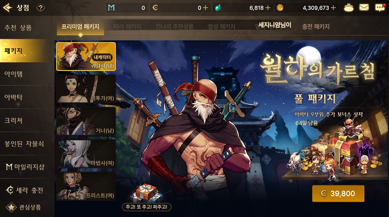 [공략] 던전앤파이터 모바일의 전투력, 항마력을 높이는 방법이 궁금하다면, LD플레이어와 함께 알아봐요