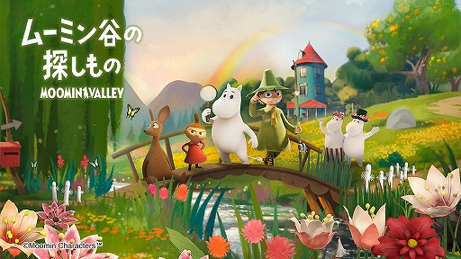 『ムーミン谷の探しもの』事前登録開始!