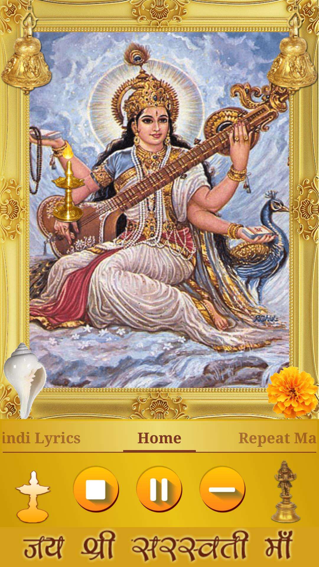 Saraswati Mantra