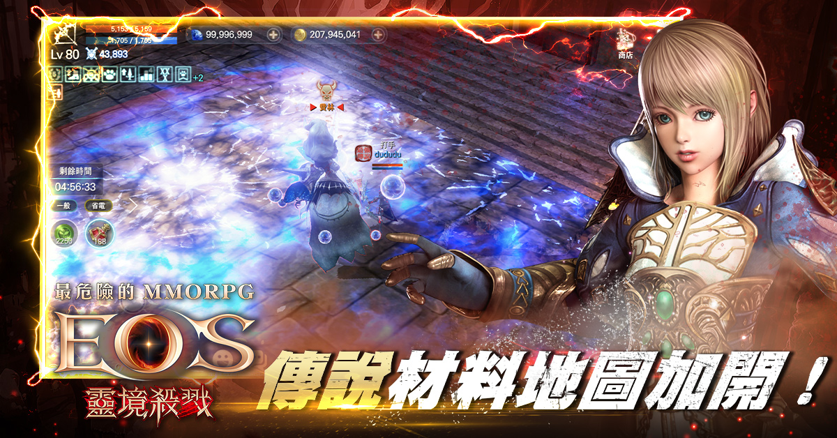 《靈境殺戮》中秋活動獎不完 釋出全新改版資料 「傳說級」神寵降臨 靈魂石刻印突破戰力上限!