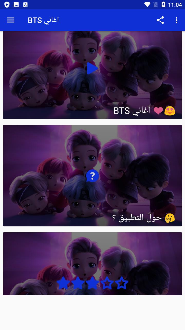 جميع اغاني BTS بدون نت