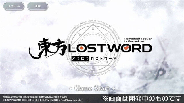 【攻略】《東方Lostword》狀態效果詳解之能力變化