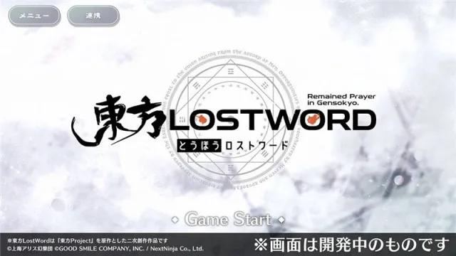 【攻略】《東方Lostword》狀態效果詳解之能力變化
