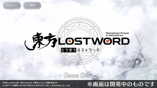 【攻略】《東方Lostword》狀態效果詳解之能力變化