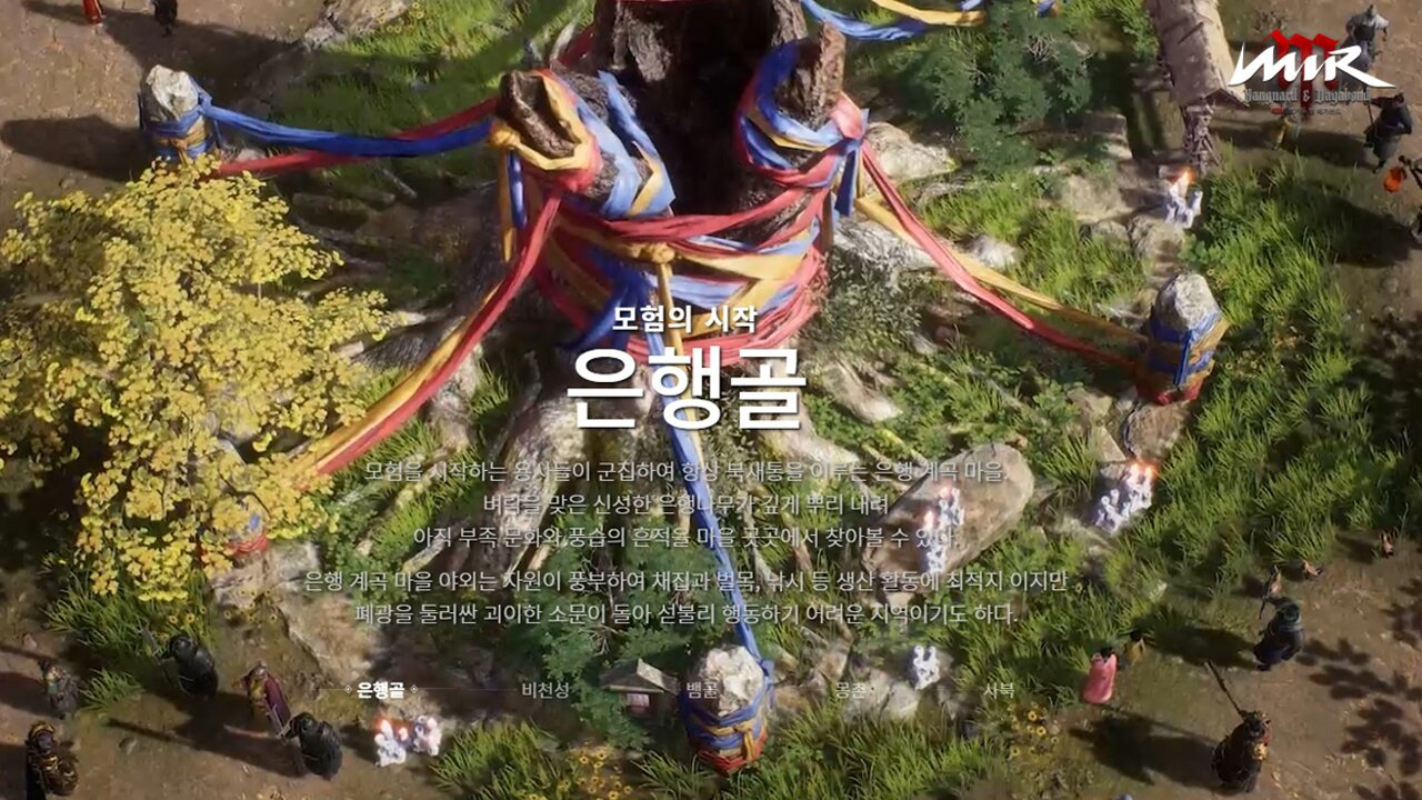 위메이드, MMORPG '미르M' 세계관 정보 공개
