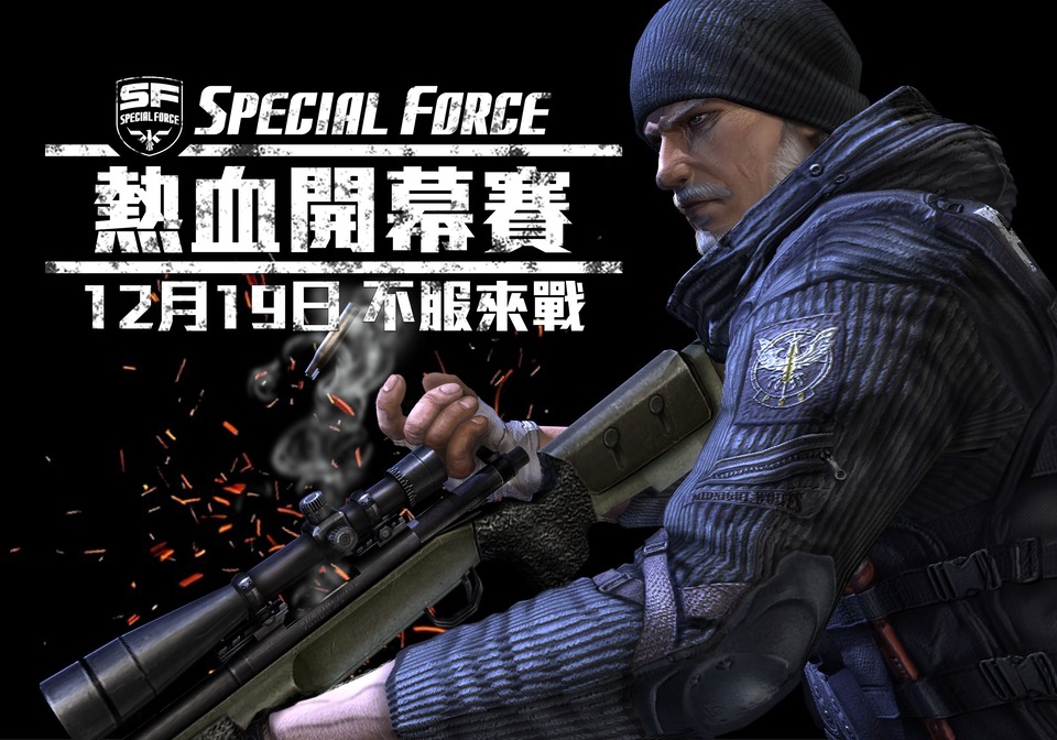 《Special Force Online》熱血開幕賽即將開打!報隊來挑戰明星網紅隊陣容!