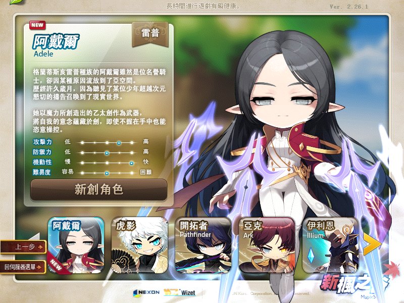 《新楓之谷》15周年「新復古」大改版活動登場！