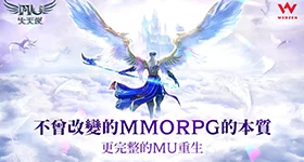 【活動】《奇蹟MU:大天使》禮包碼|虛寶碼匯總