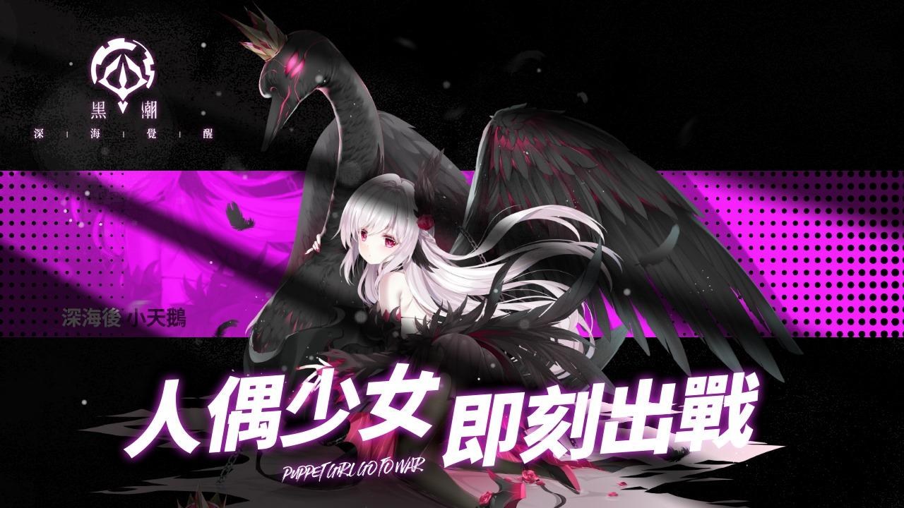 【攻略】《黑潮：深海覺醒》大漁祭活動分享，快來收集人偶吧！