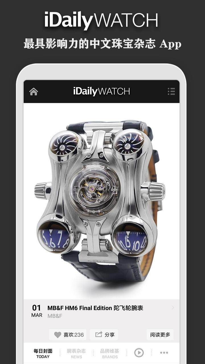 每日腕表杂志 · iDaily Watch