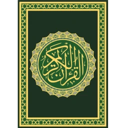 Quran Translation & Audio