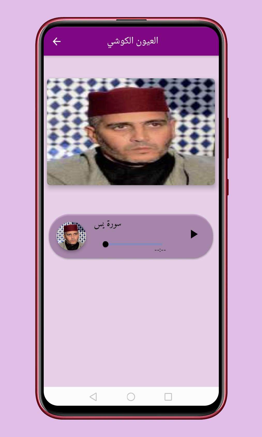 سورة يس