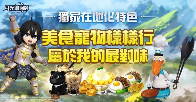 《月光雕刻師》10月29日中午12:00台港澳雙平台上市！ 《天堂》之父－宋在京首度打造沙盒式玩法、全台唯一浪漫冒險MMORPG