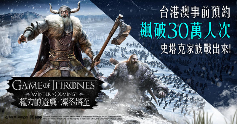 《權力的遊戲:凜冬將至》 跨境奪城殊死戰蓄勢待發