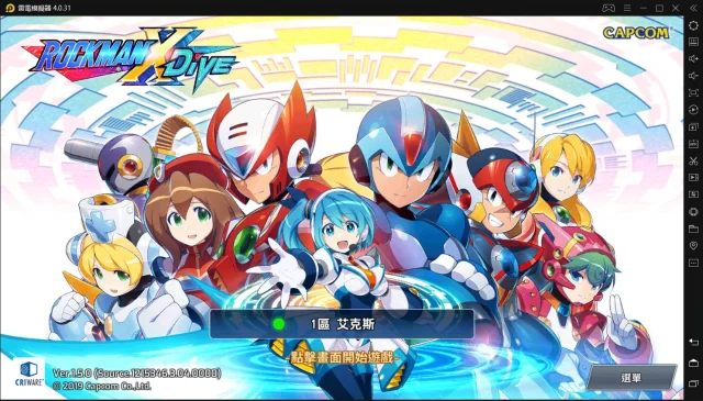 《ROCKMAN X DiVE》inter內顯登入遊戲卡死問題解決辦法
