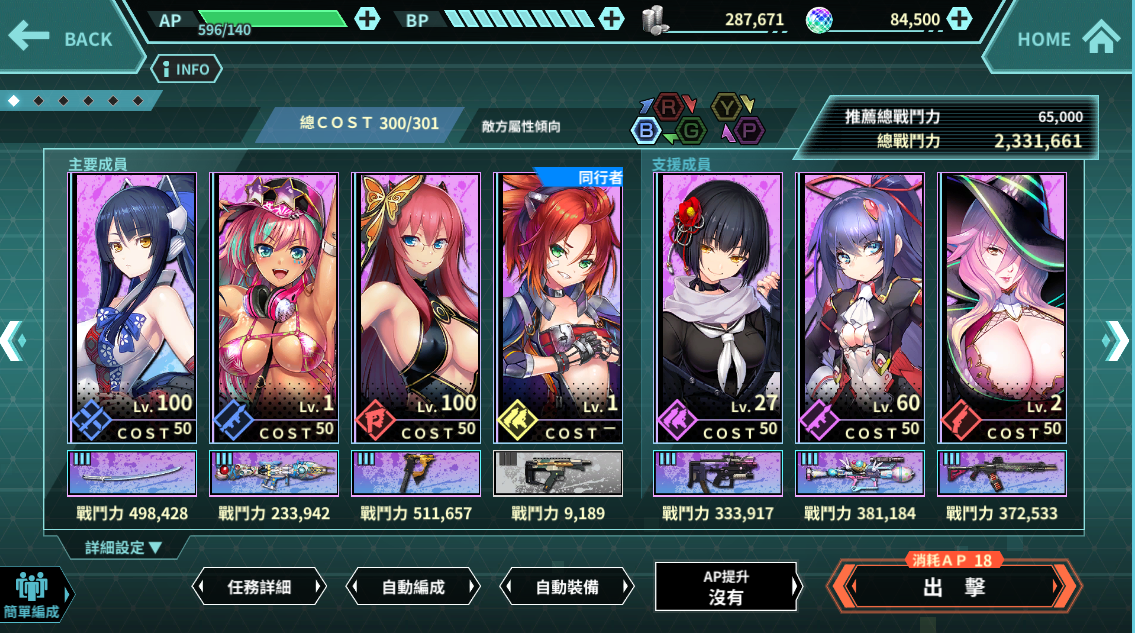 日本DMM GAMES人氣手遊 策略RPG《凍京NECRO自殺任務》事前登錄受付中！