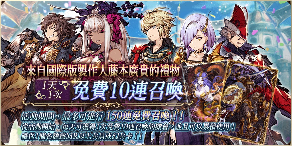 《FFT》正式回歸!《WOTV FFBE》X《FFT》全新聯動活動開跑!