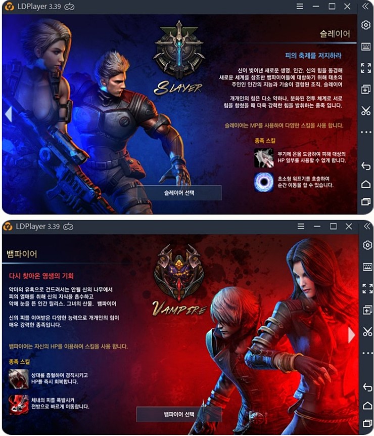 다크에덴M PC에서 플레이하는 방법