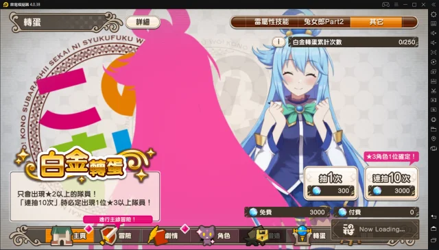 《為美好的世界獻上祝福!Fantastic Days》模擬器無法登入問題解決辦法
