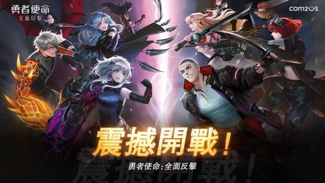 【攻略】《勇者使命：全面反擊》製作工廠系統