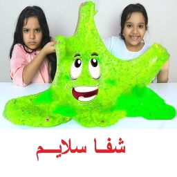 شفا سلايم