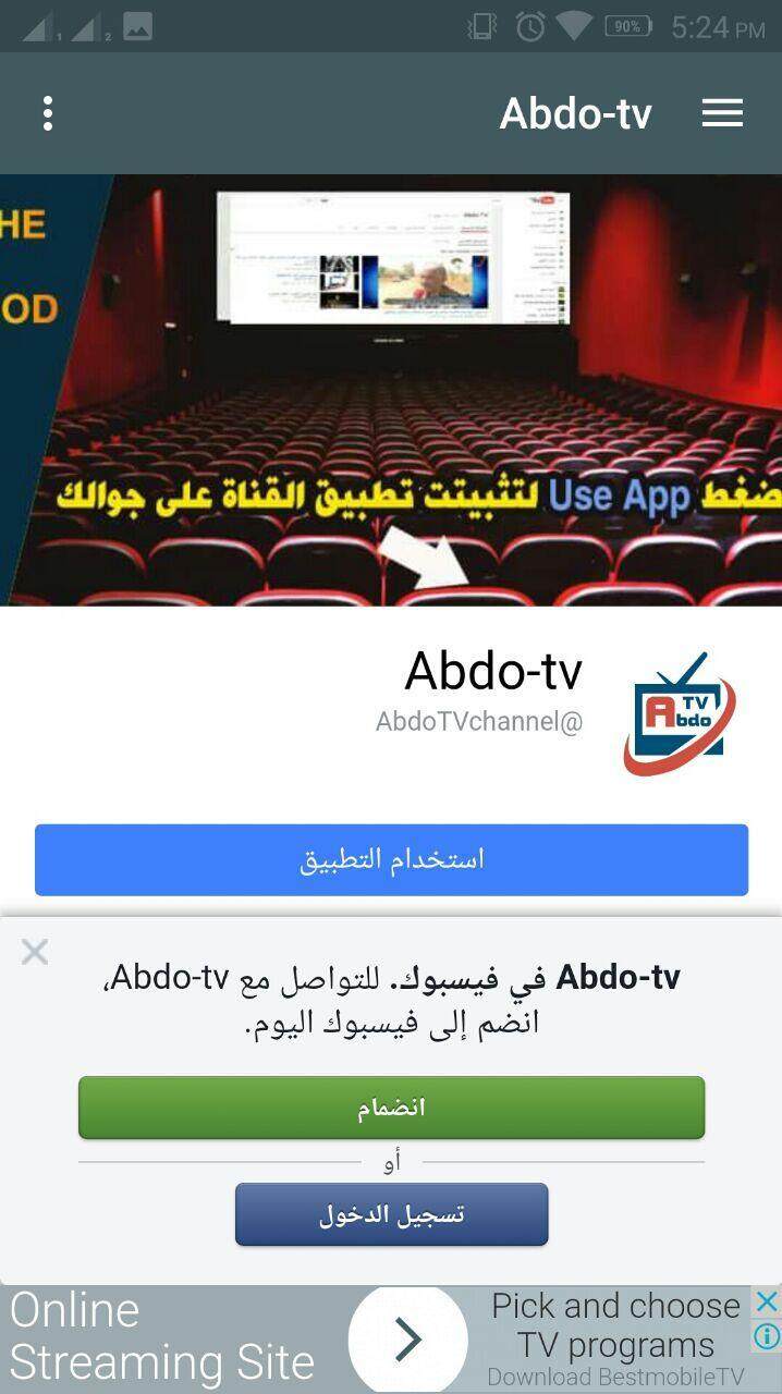 AbdoTV