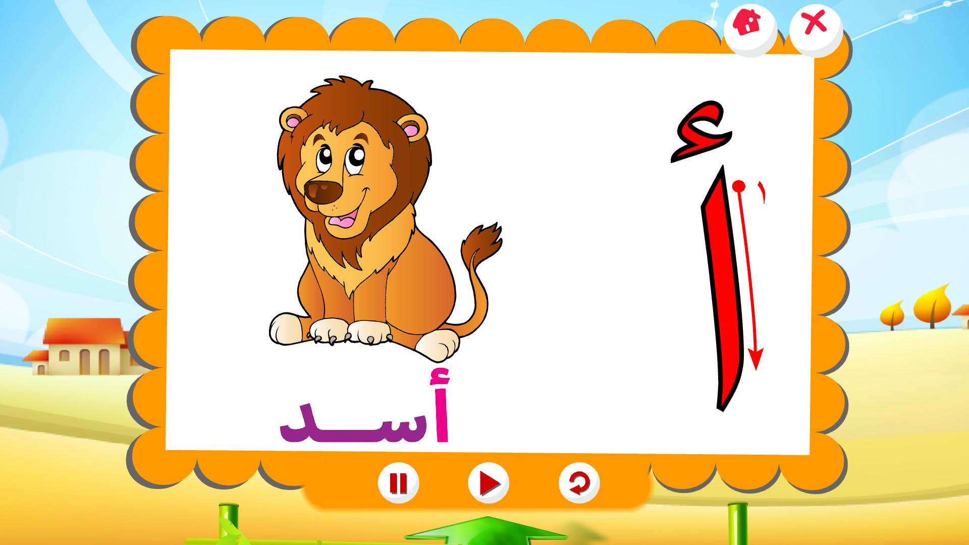 CD - علموني الحروف العربي تمهيدي