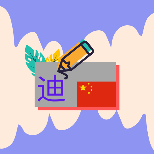 Chinese Alphabet Writing