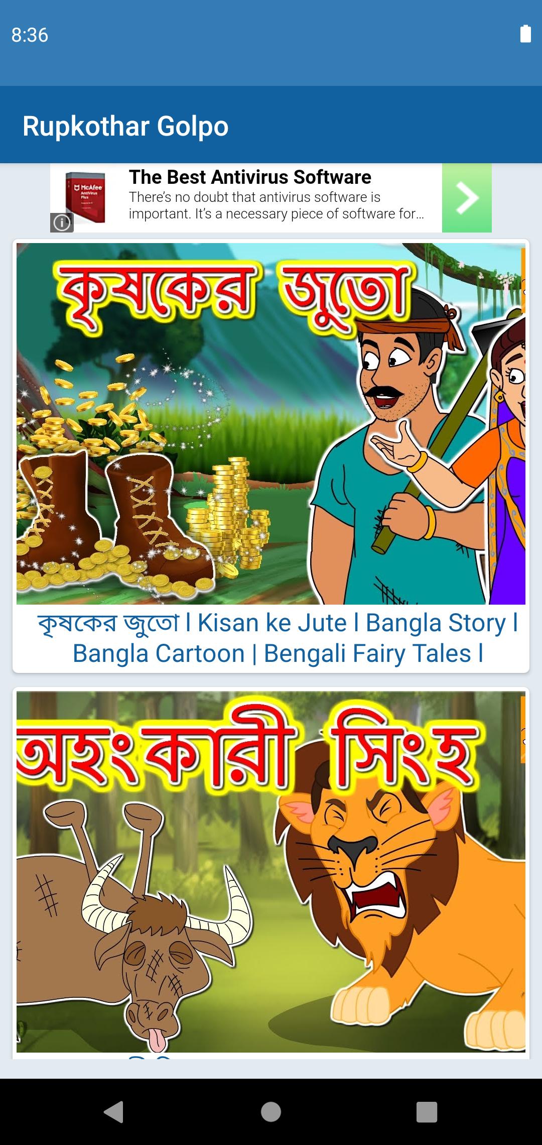 রুপকথার গল্প-परियों की कहानी