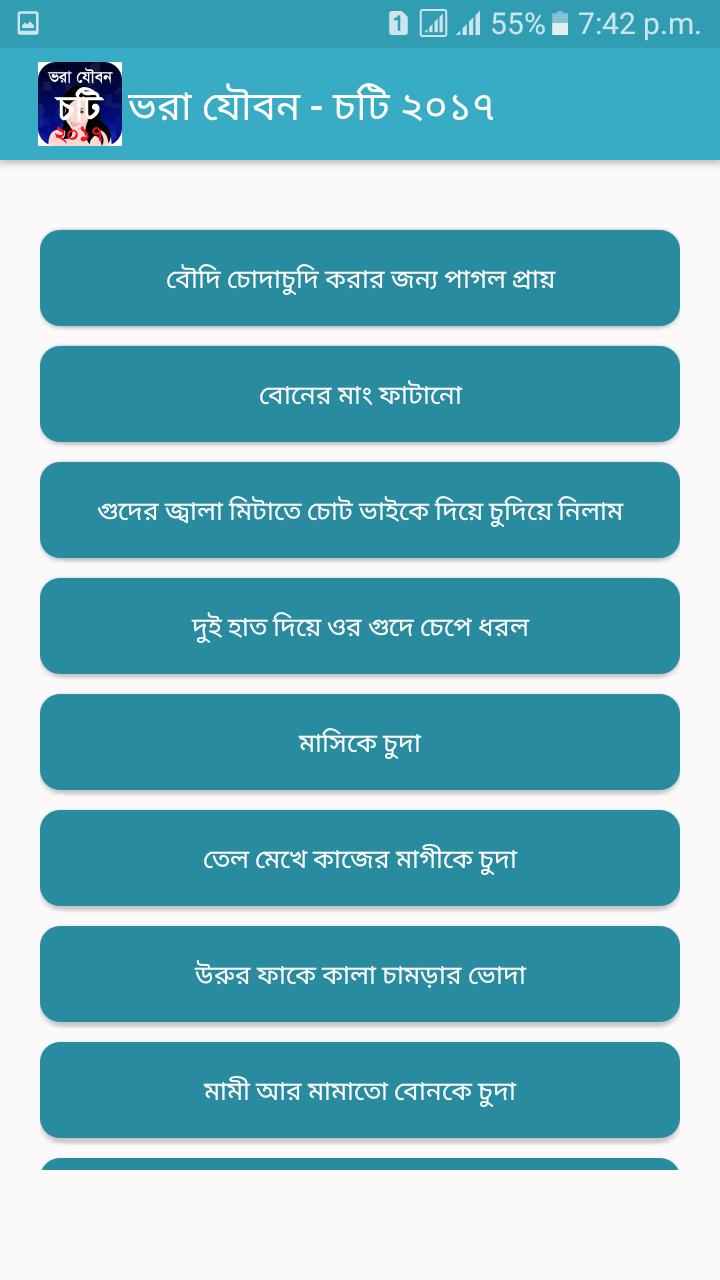 ভরা যৌবন - চটি ২০১৭