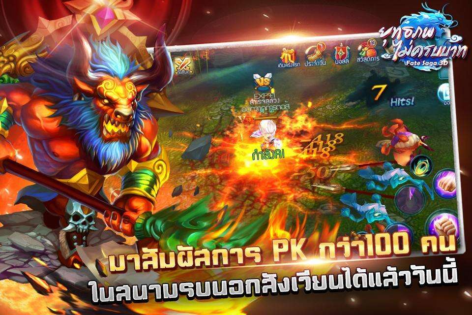 ยุทธภพไม่ครบบาท Mobile