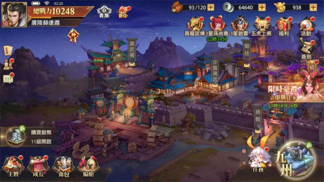 【攻略】《金將傳說M》怎樣用元寶才最划算?