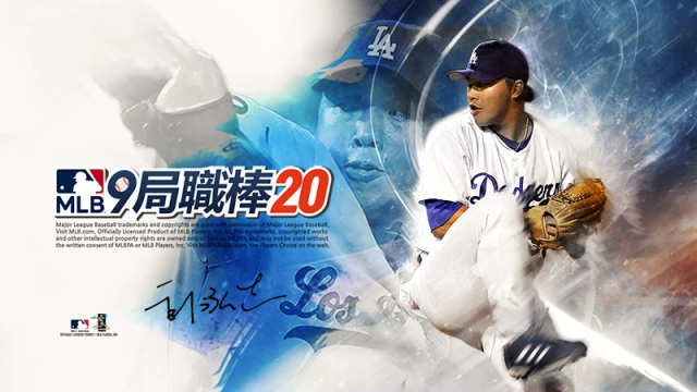 Com2uS《MLB:9局職棒20》歡慶4週年活動開跑 登入立即獲得多項人氣道具