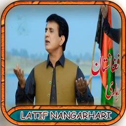 آهنگ های لطیف ننگرهاری