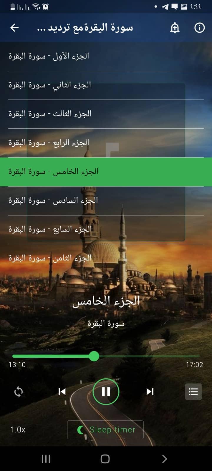 سورة البقرة بدون نت مصحف معلم