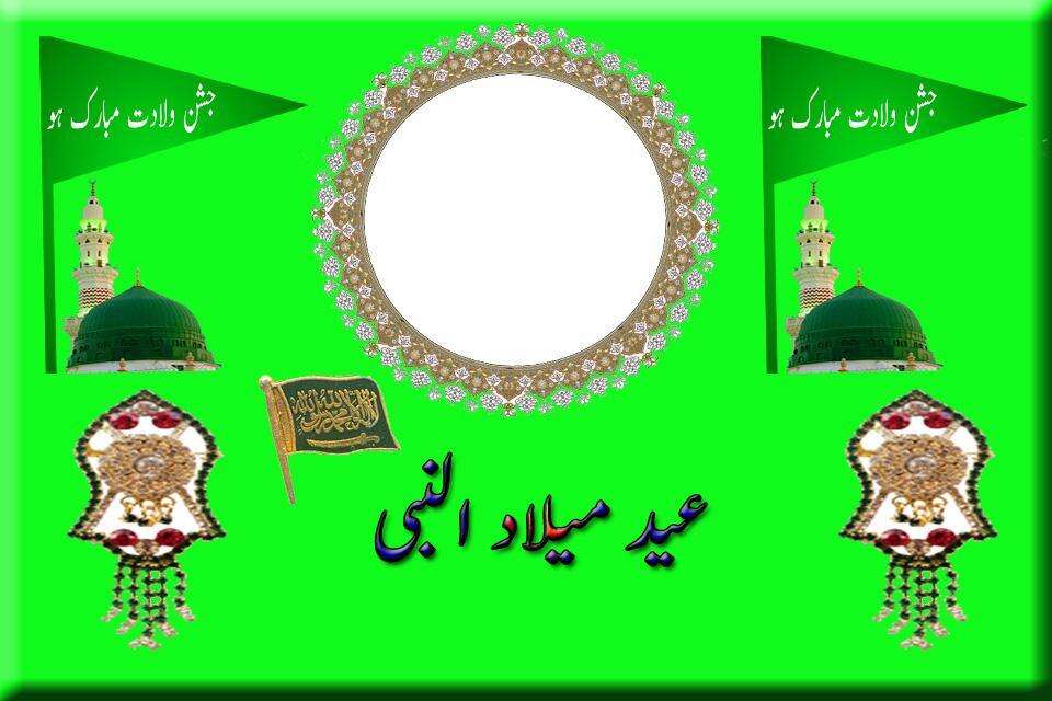 12 Rabi ul Awal Photo Frames