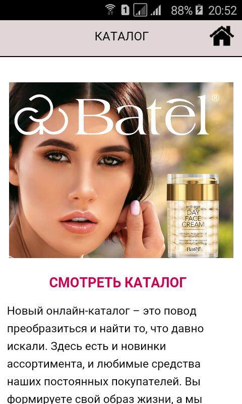 Batel (Батэль) каталог