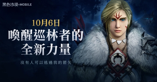 《黑色沙漠 MOBILE》皮尼斯海賊島全新開放，寶藏爭奪正式開戰