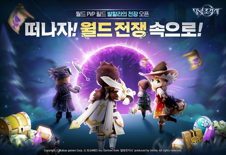 달빛조각사, PVP 콘텐츠 '발할라의 전장' 업데이트