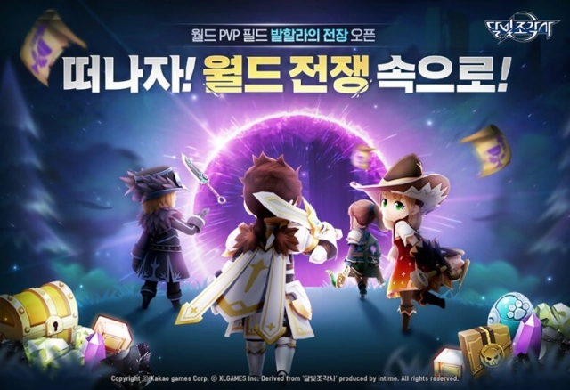 달빛조각사, PVP 콘텐츠 '발할라의 전장' 업데이트
