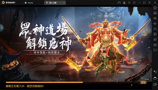 【攻略】《道士出觀》職業分析&推薦鬼神&快速升級&高階裝備